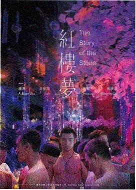 五德影院标本 W-069 电影回声档案展柜封面